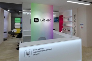 В Буче откроют консалтинговый центр «Дія. Бізнес» при поддержке Visa
