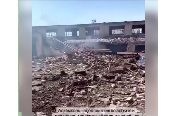 скріншот Російські війська ракетами зруйнували завод «Артемсіль», тепер ввезення солі можливе тільки з-за кордону