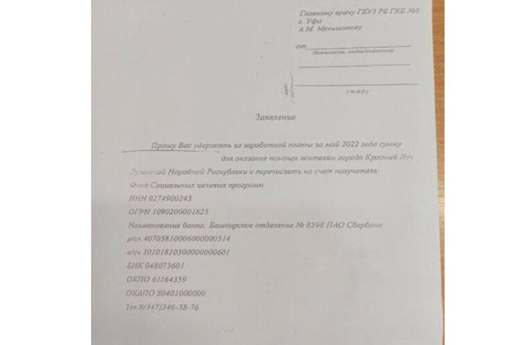 скріншот В росії медпрацівників змушують віддавати частину зарплати “на допомогу днр\лнр”
