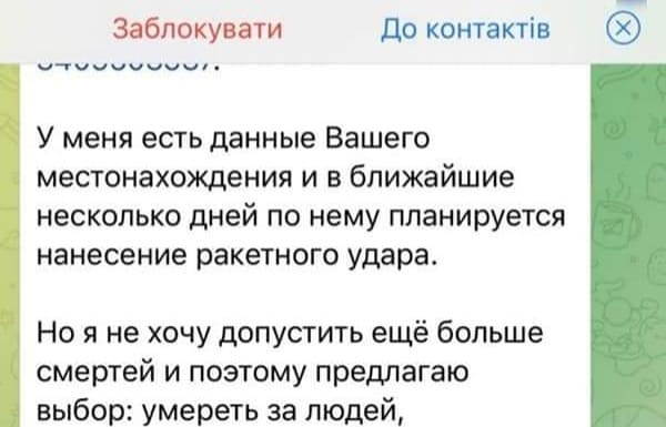Фото: Facebook/Генеральний штаб ЗСУ Спецслужби росії намагаються залякати українських військовослужбовців погрозливими sms-повідомленнями