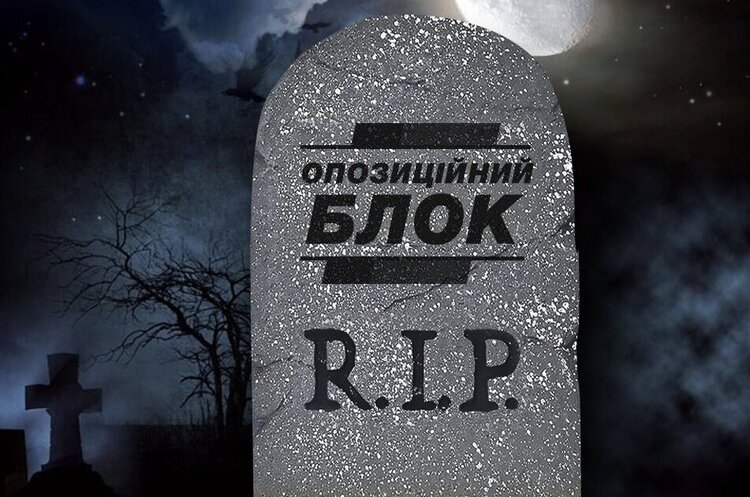 Фото: «Чесно» Офіційно: суд заборонив діяльність політичної партії «Опозиційний блок» в Україні