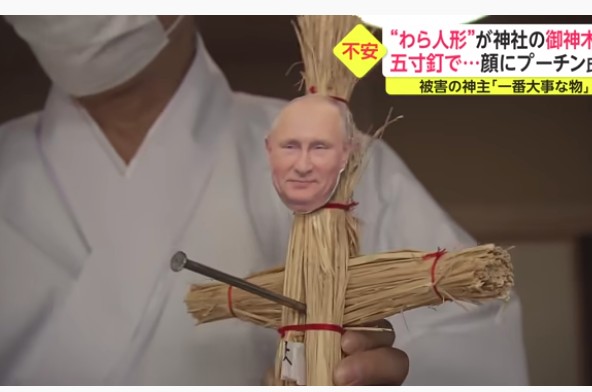 скріншот В японських храмах знаходять “ляльки вуду” з головою путіна - це ритуал “боротьби зі злом”