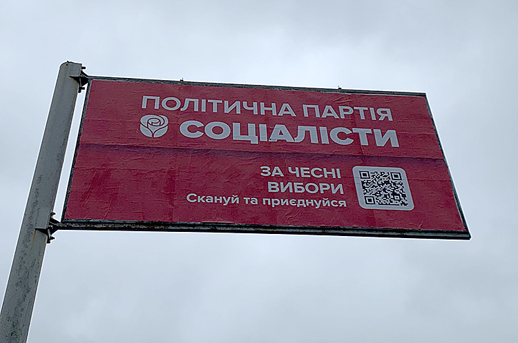Суд заборонив діяльність ще однієї проросійської партії «Соціалістів» Суд заборонив діяльність ще однієї проросійської партії «Соціалістів»