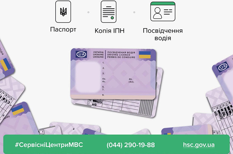 Українці можуть обміняти посвідчення водія на документ європейського зразка Українці можуть обміняти посвідчення водія на документ європейського зразка