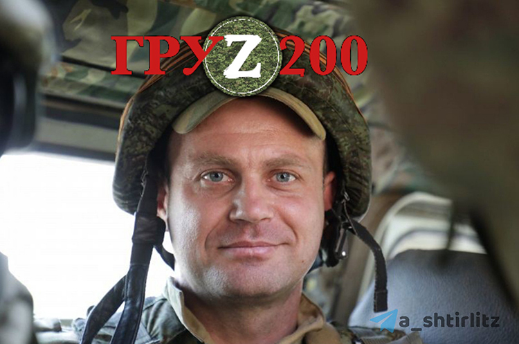 ЗСУ «денацифікували й демілітаризували» ще одного російського старшого офіцера ЗСУ «денацифікували й демілітаризували» ще одного російського старшого офіцера