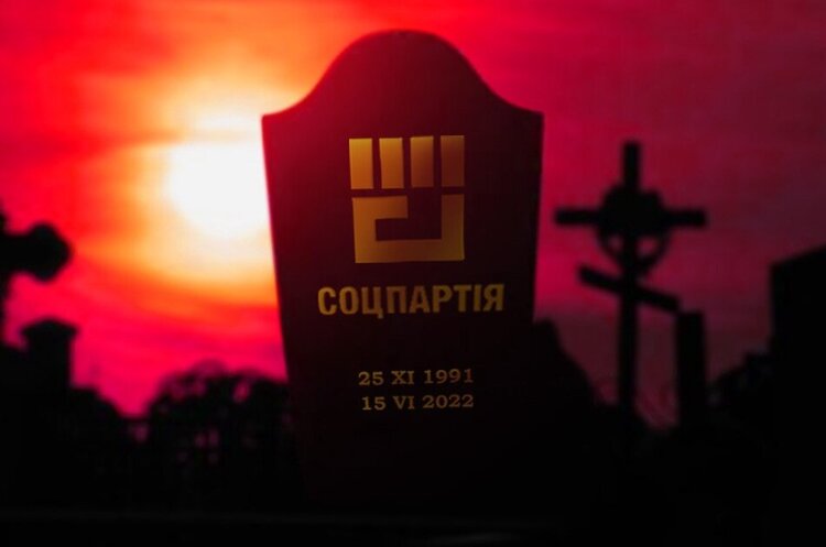 Фото: «Чесно» В Україні заборонили ще одну партію — «Соціалістичну партію»