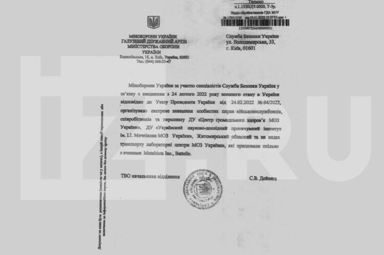https://t.me/izvestia/93121 Російські ЗМІ поширили документ, який нібито доводить існування біолабораторій, він виявився підробкою