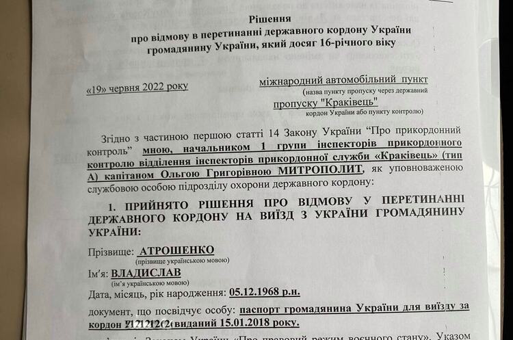 Фото: Facebook/Владислав Атрошенко Мера Чернігова Атрошенка не випустили у Польщу — він це пов`язує з «політичними ігрищами посадових осіб»