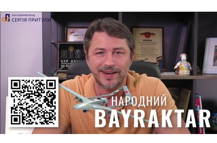 Сергій Притула оголосив збір коштів на три «Байрактари» для ЗСУ