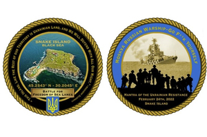 У США випустили монету на честь українського острова Зміїний