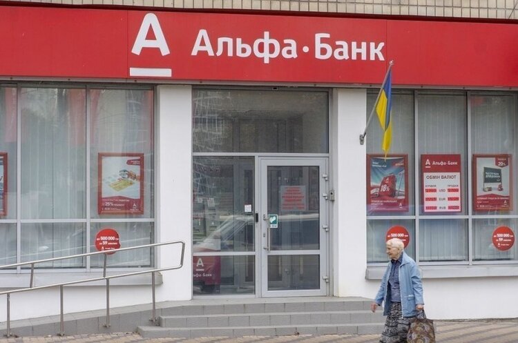Альфа-Банк змінив назву на Сенс Банк Альфа-Банк змінив назву на Сенс Банк