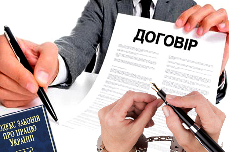 Чи не занадто? Або як Верховна Рада спростила оформлення трудового договору Чи не занадто? Або як Верховна Рада спростила оформлення трудового договору