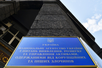 На депозитних рахунках АРМА перебуває рекордна сума в 926 млн грн На депозитних рахунках АРМА перебуває рекордна сума в 926 млн грн