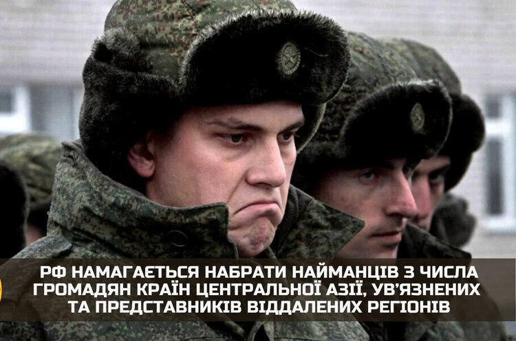 рф розпочала кампанію «від кожного суб'єкта федерації по батальйону» – розвідка рф розпочала кампанію «від кожного суб'єкта федерації по батальйону» – розвідка