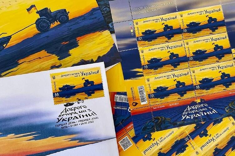 «Укрпошта» вводить в обіг нову поштову марку «Доброго вечора, ми з України!»