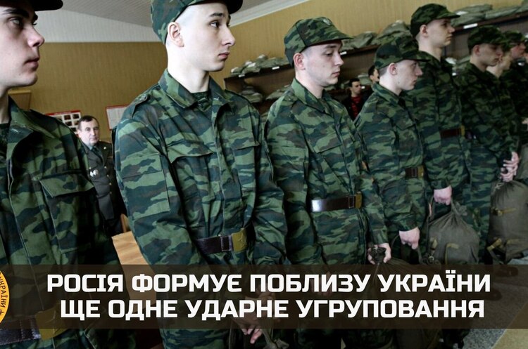 росія формує поблизу України ударне угруповання – українська розвідка росія формує поблизу України ударне угруповання – українська розвідка