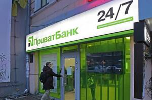 ПриватБанк подасть апеляцію щодо стягнення з банку $17,5 млрд на користь Боголюбової