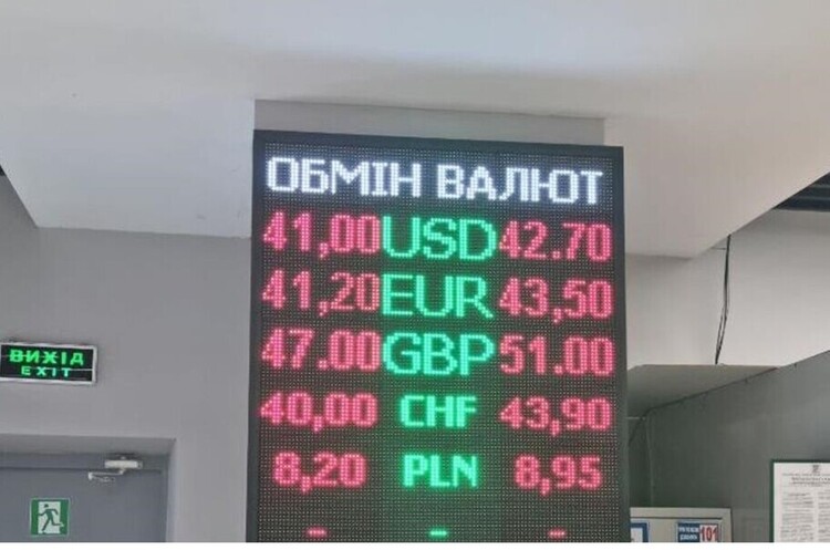НБУ заборонив небанківським обмінникам виставляти табло з курсами НБУ заборонив небанківським обмінникам виставляти табло з курсами