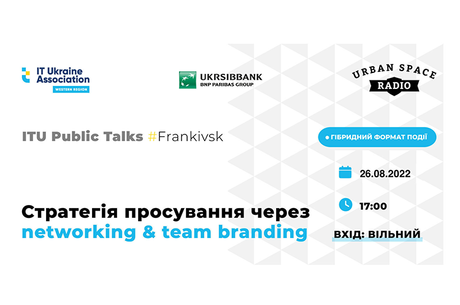 ITU Public talks #Frankivsk. Стратегія просування через networking &amp; team branding