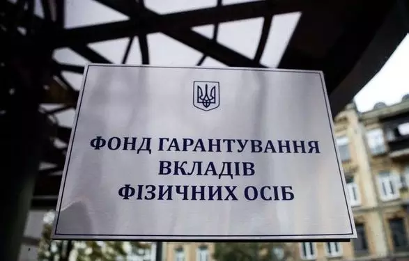 Фонд гаратнування виставив на продаж активи 4 банків вартістю 944 млн грн Фонд гаратнування виставив на продаж активи 4 банків вартістю 944 млн грн