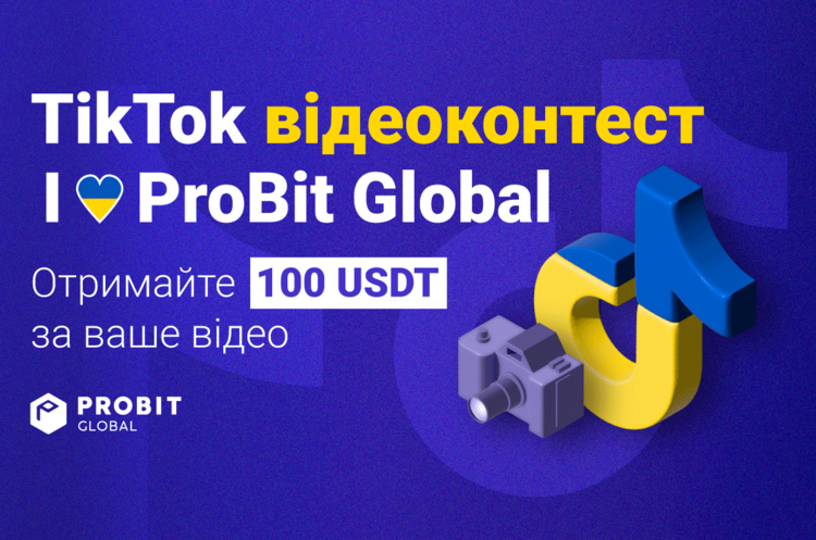 $100 за одно TikTok видео? Ко Дню Независимости Украины крипто конкурсы выходят на новый уровень