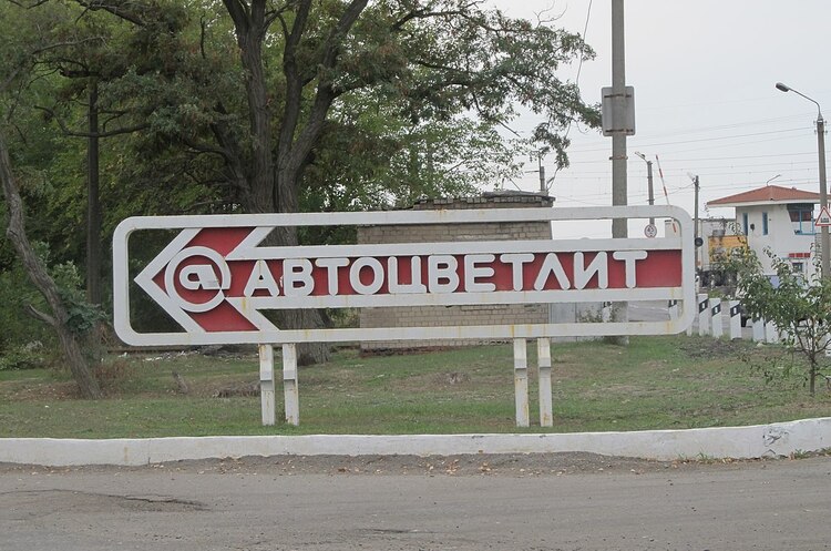 ЗСУ вдарили по одній з найбільших військових баз ворогів на території заводу «Автокольорлит» у Мелітополі ЗСУ вдарили по одній з найбільших військових баз ворогів на території заводу «Автокольорлит» у Мелітополі