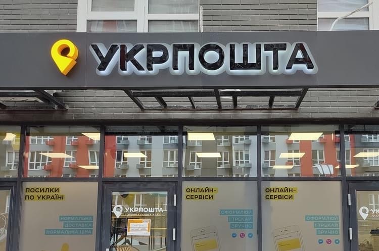 «Укрпошта» заробила понад 5 млн грн із продажу марок на eBay «Укрпошта» заробила понад 5 млн грн із продажу марок на eBay