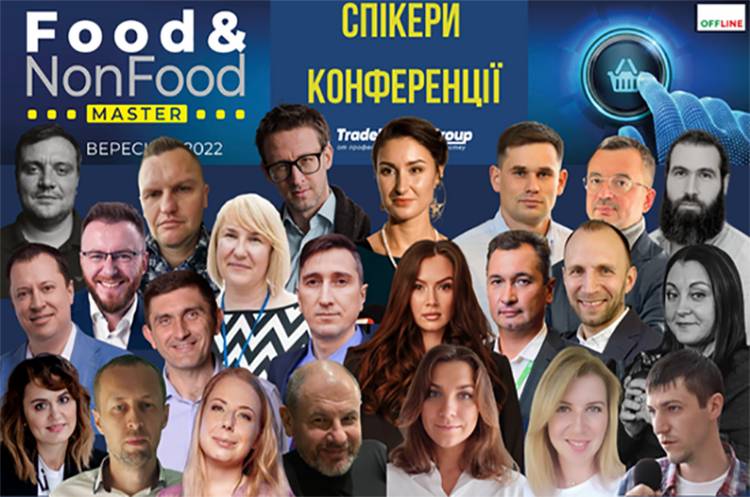 Головна подія осені – конференція Food&NonFoodMaster-2022 Головна подія осені – конференція Food&NonFoodMaster-2022
