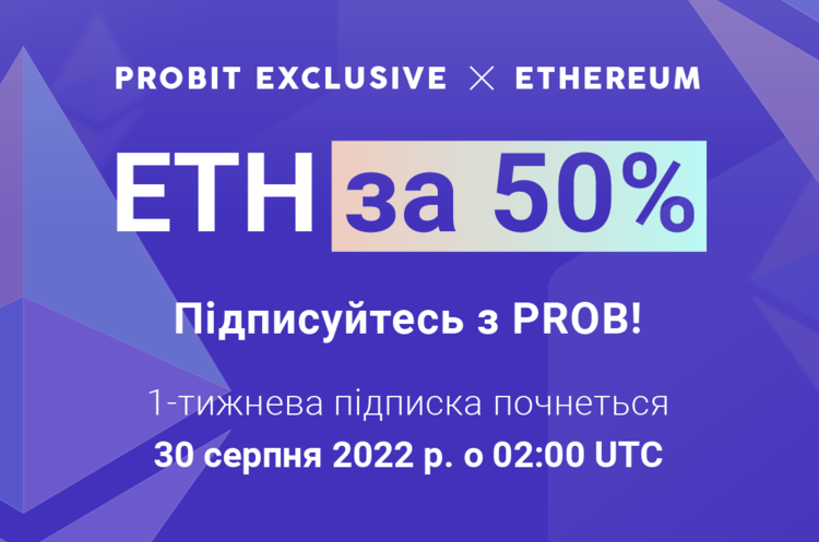 ProBit Global Gives One More Chance to Buy ETH at a 50% Discount Before The Merge