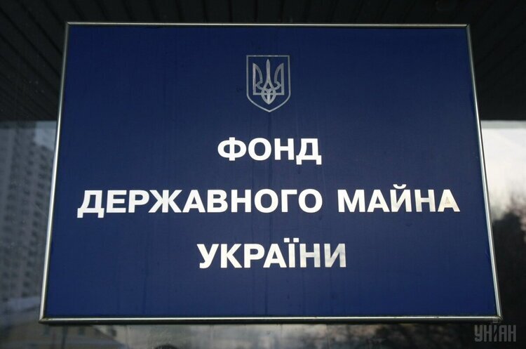 Фонд держмайна України хоче перетворитися на Суверенний фонд – Умєров Фонд держмайна України хоче перетворитися на Суверенний фонд – Умєров