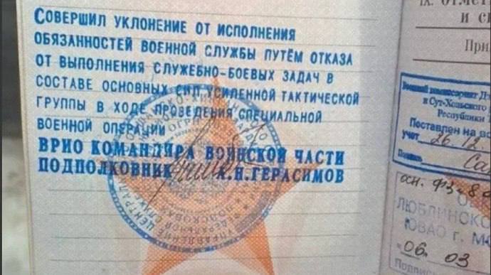 Військові рф масово відмовляються брати участь у бойових діях в Україні – ГУР Військові рф масово відмовляються брати участь у бойових діях в Україні – ГУР