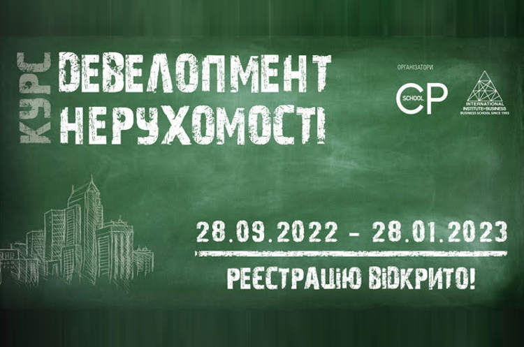 Останні тижні реєстрації на курс «Девелопмент нерухомості» Останні тижні реєстрації на курс «Девелопмент нерухомості»