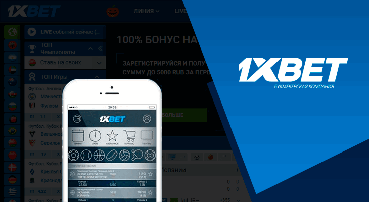Російський 1xBet намагається відновити через суд свої ліцензії в Україні Російський 1xBet намагається відновити через суд свої ліцензії в Україні