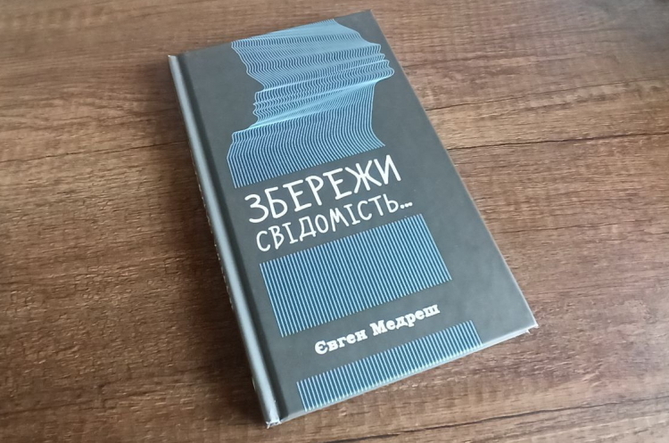 Зберегти країну, не нападаючи й не ховаючись, або Хто має право диктувати правильність Зберегти країну, не нападаючи й не ховаючись, або Хто має право диктувати правильність