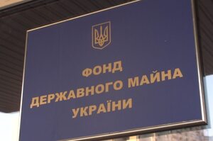Кабмін передав Фонду держмайна понад 800 підприємств, зокрема 	«Артемсіль», НСК 	«Олімпійський» й 	«Одеську кіностудію»