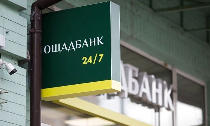 Ощадбанк сплатив АМКУ майже 14 млн грн штрафу