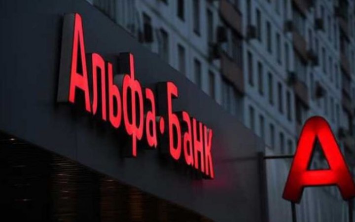 Акціонери колишнього Альфа-Банку Україна готові безоплатно передати його державі – ЗМІ