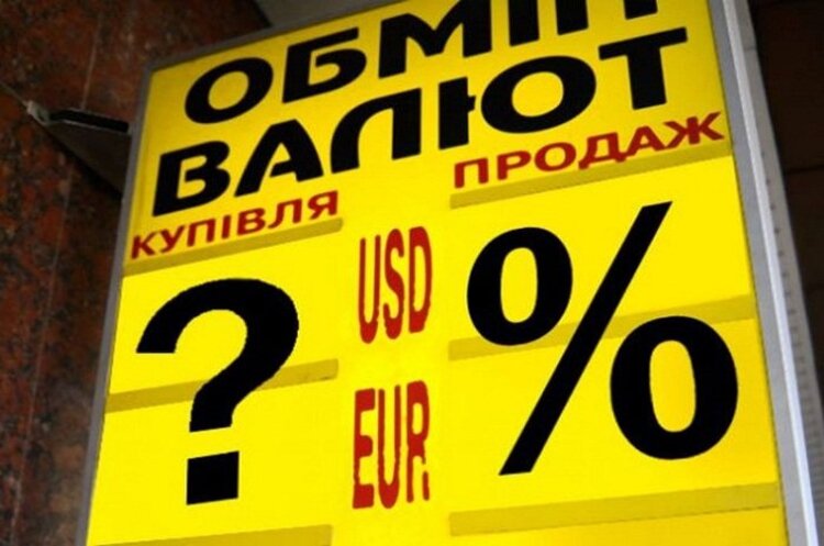 Курси валют на 18 жовтня: євро на міжбанку додав ще 45 копійок Курси валют на 18 жовтня: євро на міжбанку додав ще 45 копійок