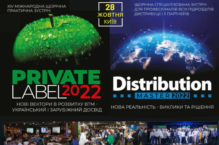 28 жовтня 2022 року в Києві відбудуться 2 щорічні Міжнародні бізнес-конференції