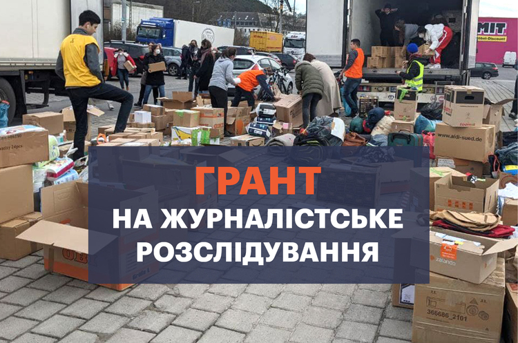 Mind оголошує відкрите замовленя на розслідування (грант) щодо розкрадання гуманітарних вантажів Mind оголошує відкрите замовленя на розслідування (грант) щодо розкрадання гуманітарних вантажів