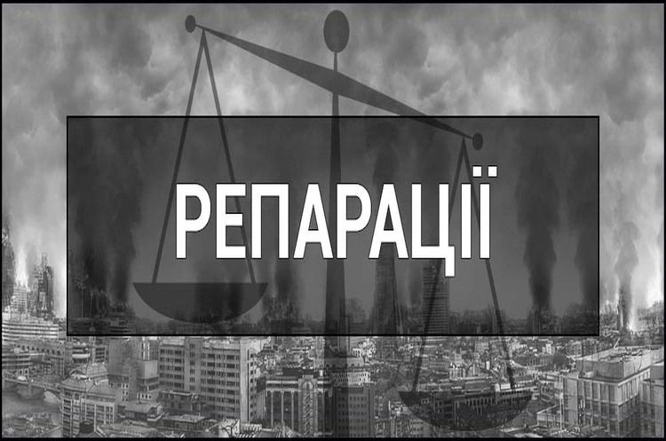 росія повинна виплатити Україні $1 трлн репарацій за агресивну війну – експосол США росія повинна виплатити Україні $1 трлн репарацій за агресивну війну – експосол США