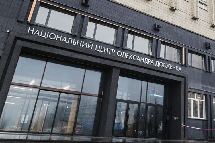 «Довженко-Центр» судитиметься з Держкіно через рішення про реорганізацію «Довженко-Центр» судитиметься з Держкіно через рішення про реорганізацію