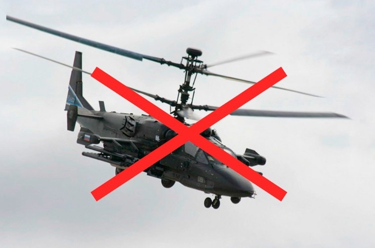 Зенітники ЗСУ знищили два російські КА-52 за три хвилини Зенітники ЗСУ знищили два російські КА-52 за три хвилини