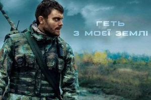 9 знакових фільмів про російсько-українську війну