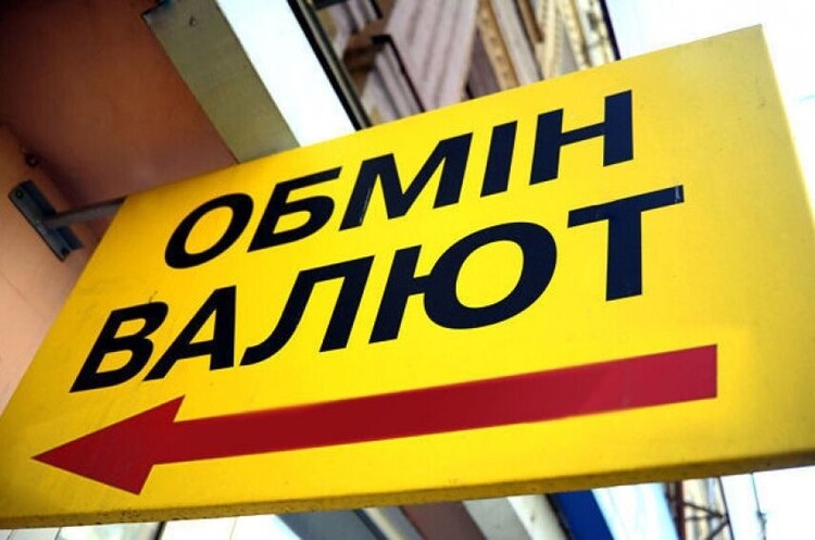 В Україні підвищуються податки для обмінників: Рада запровадила щомісячний авансовий внесок В Україні підвищуються податки для обмінників: Рада запровадила щомісячний авансовий внесок