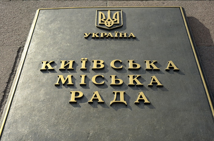 Київрада перейменували ще 10 вулиць і бульвар в столиці – Кличко