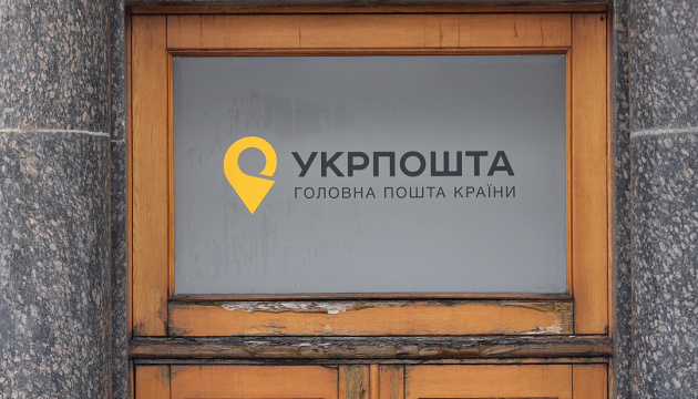 «Укрпошта» з початку вторгнення відновила 90% експорту «Укрпошта» з початку вторгнення відновила 90% експорту