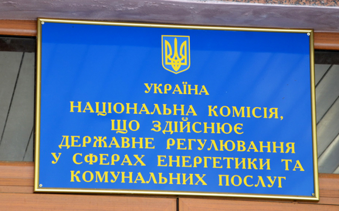 НКРЕКП вирішила не проводити публічні обговорення тарифів для природних монополій у нафтогазовій сфері в цілях безпеки НКРЕКП вирішила не проводити публічні обговорення тарифів для природних монополій у нафтогазовій сфері в цілях безпеки