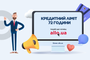 Маркетплейс АЛЛО предлагает кредитный лимит и новые сервисы продавцам