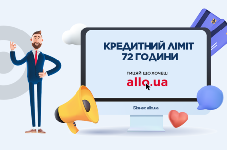Маркетплейс АЛЛО предлагает кредитный лимит и новые сервисы продавцам